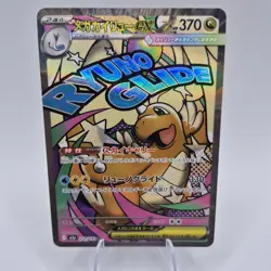 Mega Dragonite EX 232/193 Secret Rare Full Art Holo Japanese 370 HP - Image 1