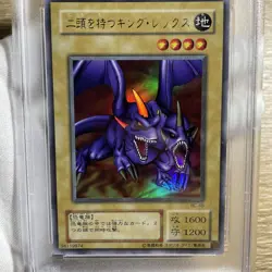 Two Headed King Rex PSA10 Ultra Rare BC46 2001 YuGiOh 2nd Gen Only 11 Made - Image 2