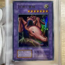Twin Headed Thunder Dragon PSA10 Ultra Rare YuGiOh Vintage Only 37 Worldwide - Image 2