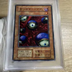 YuGiOh PSA10 Monster Eye Booster Early Japanese Card Vintage Rare - Image 2