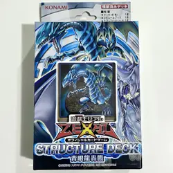 Yugioh Card Structure Deck Blue-Eyes White Dragon Japanese Ver. SD25-JP - Image 1