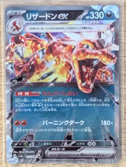 100 Pokemon Full Art, Ex & V Cards Lot Japanese (CHARIZARD, PIKACHU, MEWTWO) - Image 4