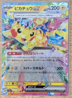 100 Pokemon Full Art, Ex & V Cards Lot Japanese (CHARIZARD, PIKACHU, MEWTWO) - Image 5
