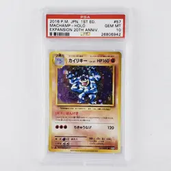 2016 Pokemon 1st Ed. Machamp Holo Expansion 20th Anniv. 057/087 Japan - PSA 10 - Image 1