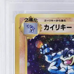 2016 Pokemon 1st Ed. Machamp Holo Expansion 20th Anniv. 057/087 Japan - PSA 10 - Image 2
