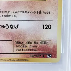 2016 Pokemon 1st Ed. Machamp Holo Expansion 20th Anniv. 057/087 Japan - PSA 10 - Image 5