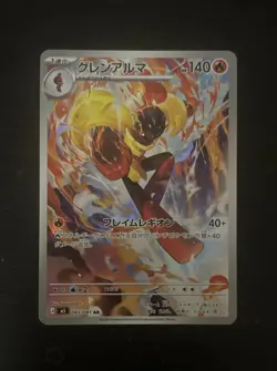 Armarouge AR 083/081 M5 Abyss Eye Pokemon Card Japanese Near Mint - Image 1