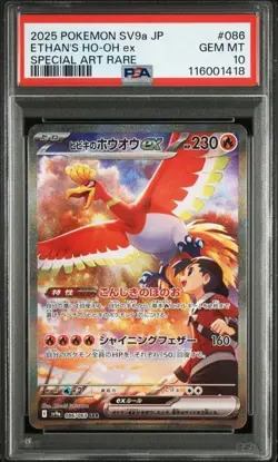 PSA 10 Ethan's Ho-Oh ex SAR 086/063 sv9a Heat Wave Arena Pokemon Card Japanese - Image 1