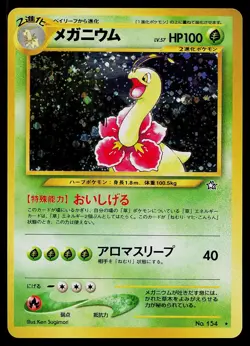 Pokemon Card - Meganium Neo Genesis NO. 154 Holo Rare Japanese - Image 1