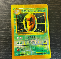 Pokemon Pocket Monsters Japanese Vending Machine Prism Sticker | KAKUNA - Image 1