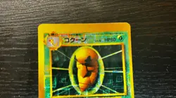 Pokemon Pocket Monsters Japanese Vending Machine Prism Sticker | KAKUNA - Image 2