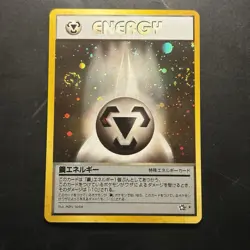 Pokemon Vintage Holo Metal Energy Gold, Silver, to a New World... Japanese Swirl - Image 1