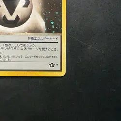 Pokemon Vintage Holo Metal Energy Gold, Silver, to a New World... Japanese Swirl - Image 4
