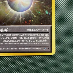 Pokemon Vintage Holo Miracle Energy Neo Destiny (Japanese) 2001 Swirl - Image 4