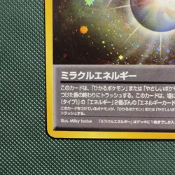 Pokemon Vintage Holo Miracle Energy Neo Destiny (Japanese) 2001 Swirl - Image 5