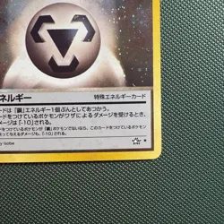 Pokemon Vintage Holo Metal Energy Gold, Silver, to a New World... Japanese Swirl - Image 4