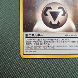 Pokemon Vintage Holo Metal Energy Gold, Silver, to a New World... Japanese Swirl - Image 5