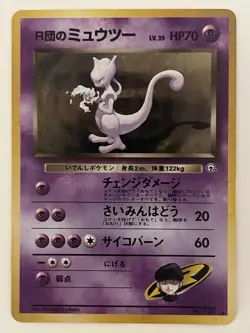 Rocket's Mewtwo - Challenge from the Darkness Holo Rare LP+ - Image 2