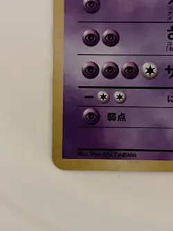 Rocket's Mewtwo - Challenge from the Darkness Holo Rare LP+ - Image 5