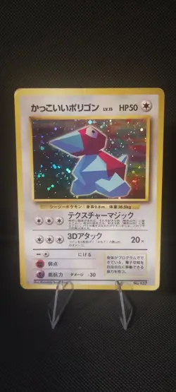 Cool Porygon NO. 137 Promo Nintendo Pokemon Japanese - Image 1