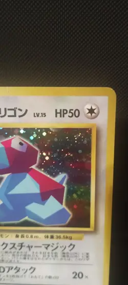 Cool Porygon NO. 137 Promo Nintendo Pokemon Japanese - Image 3