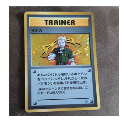 Pokemon Lt. Surge City Gym Decks Trainer Holo (Japanese) TCG 1996 - Image 1