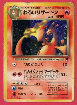 Dark Charizard No. 006 Holo Rare Team Rocket Pokemon Japanese Damaged Crease - Image 1