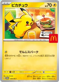 Pikachu promo 020/M-P McDonald Promo 2025 Pokemon Cards Japanese Near Mint - Image 1