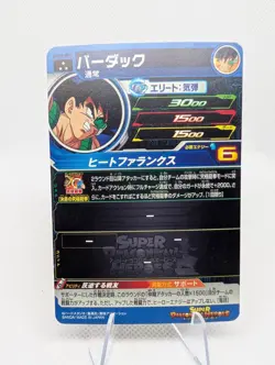 Bardock UGM6-007 SR Dragon Ball Super Heroes Trading Card Bandai Japan NM - Image 4