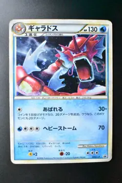 Gyarados 004/L-P Random Basic Pack Promo 2009 Holo Rare Japanese Pokemon Card - Image 2