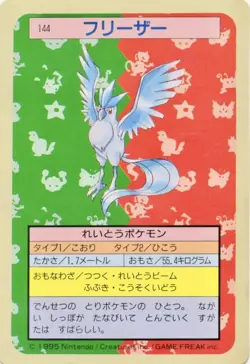 Articuno Pokemon Topsun Card Green Back No.144 Very Rare Nintendo From Japan VLP - Image 1