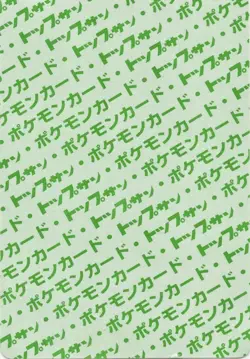 Articuno Pokemon Topsun Card Green Back No.144 Very Rare Nintendo From Japan VLP - Image 2