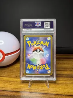 2023 Pokemon SV2D JP Tyranitar PSA 10 Gem Mint Card #079 - Image 2