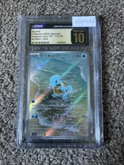 Squirtle 170/165 Sv2a: Pokemon Card 151 Holo (Japanese) - Image 1