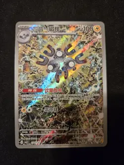 2026 Pokemon S-Chinese Gem Pack Vol.5 CBB5C-03 07/07 Magneton Holo US Seller - Image 1