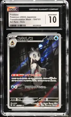 FROSLASS 104/101 ART RARE HOLO POKEMON JAPANESE CGC 10 GEM MINT - Image 1