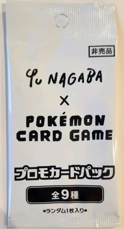 YU NAGABA x Pokemon Card Game Eeveelution Promo Pack Japanese Sealed 2023 - Image 1