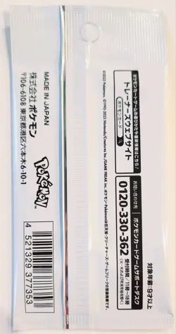 YU NAGABA x Pokemon Card Game Eeveelution Promo Pack Japanese Sealed 2023 - Image 2