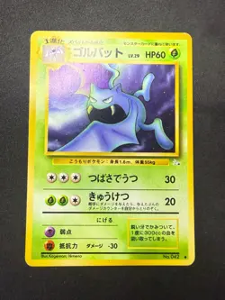Golbat No. 042 | Fossil Set | Japanese Pokemon Card | LP - Image 1