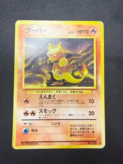 Magmar No.126 | Fossil Set | Japanese Pokemon Card | MP - Image 1