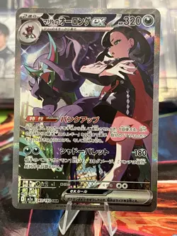 Marnie's Grimmsnarl ex 243/193 SAR - Pokemon Japanese Mega Dream ex NM - Image 1