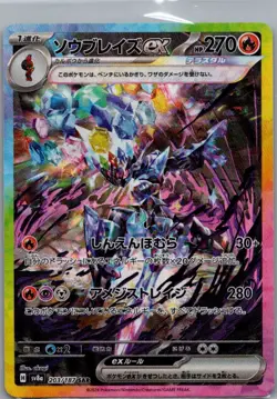 CERULEDGE EX 203/187 SPECIAL ART RARE TERASTAL FESTIVAL POKEMON JAPANESE NM - Image 1