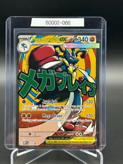Pokemon TCG Mega Lucario ex 033 Mega Evolution Ultra Rare ex B0002-066 - Image 1