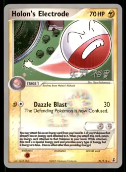 2005 World Championships 2006 Holon’s Electrode Stage 1/Rare #21 - Image 1