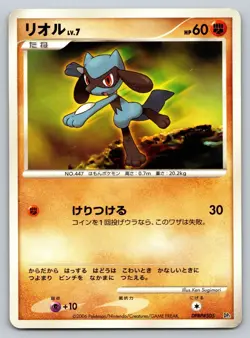 Riolu DP1: Space-Time Creation MP Japanese Pokemon - Image 1