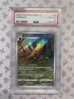 2025 POKEMON SIMPLIFIED CHINESE CBB2 C-GEM PACK VOL 2 #15 UMBREON PSA 10 - Image 1