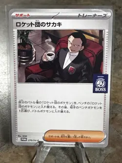 Team Rocket's Giovanni 270/SV-P BOSS Coffee Promo Japanese Pokemon TCG - Image 1