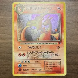 Pokemon Team Rocket Dark Charizard 006 Holo Rare 80HP Japanese 1996 READ - Image 1