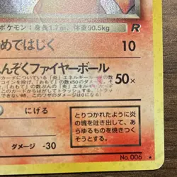 Pokemon Team Rocket Dark Charizard 006 Holo Rare 80HP Japanese 1996 READ - Image 2