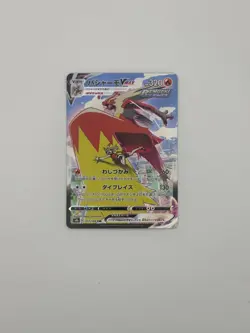 Blaziken VMAX - 217/184 - Full Art CSR VMAX Climax Japanese - Pokemon Card - NM - Image 1